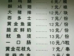 菜单-老才香老才鸡腿(青阳店)