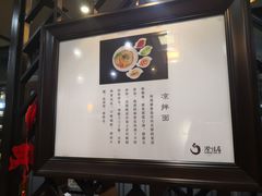 -澄信居膳麵