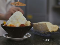 什果刨冰-民信老铺(华盖路店)