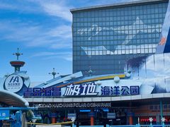 -海合安青岛极地海洋公园