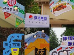 -北京展览馆