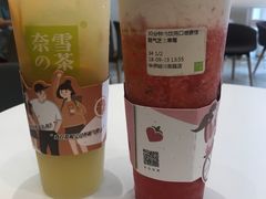 霸气橙子-奈雪的茶(华侨城创意园店)