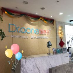 -痘院长·祛痘·皮肤管理