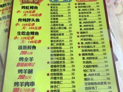 菜单-望湖烤鱼