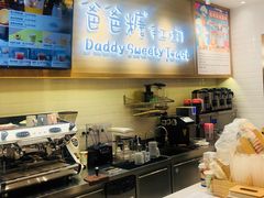 -爸爸糖吐司面包(大连高新锦辉商场店)