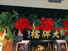 -南京大牌档(中关村领展广场店)