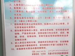 -新疆天山野生动物园