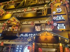 -弓虽昌焖烧鸡(大竹林店)