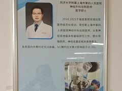 -上海市第四人民医院