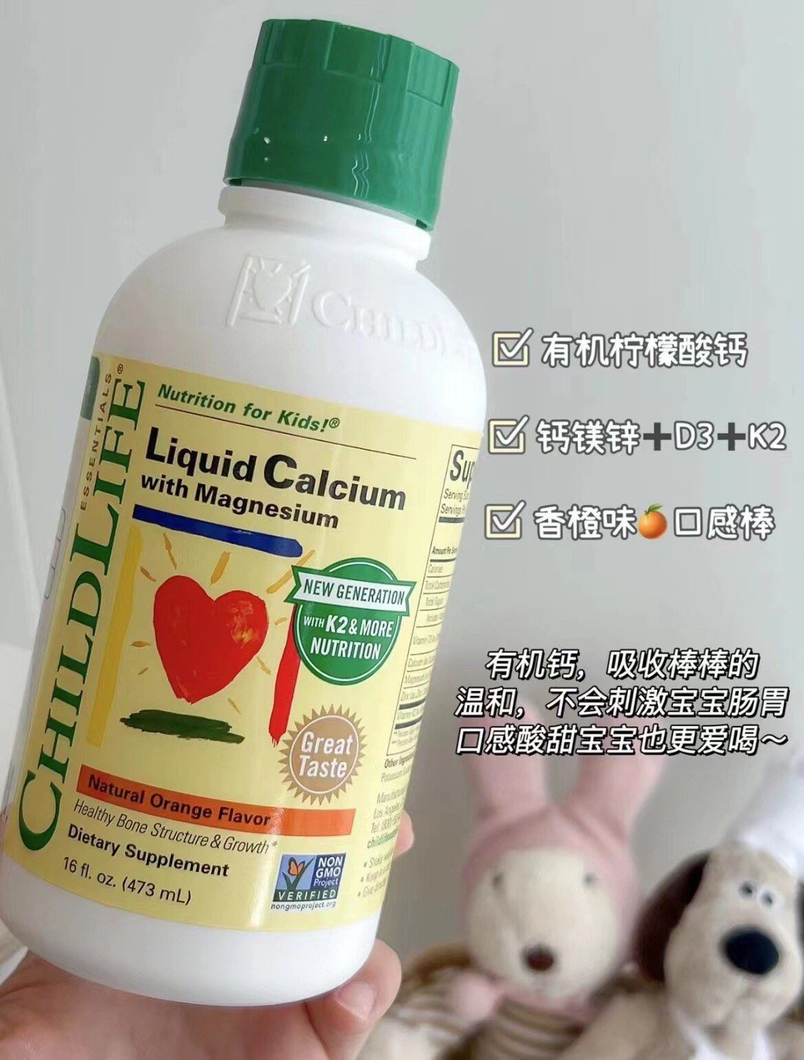 美国childlife童年时光钙镁锌液体钙