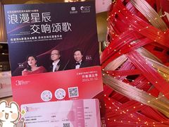 -交通银行前滩31演艺中心