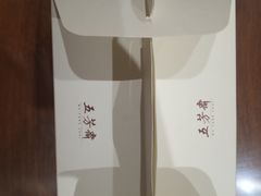 -五芳斋(建设三路店)
