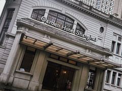 -上海花园饭店
