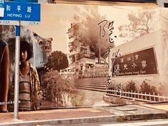 -水井拉粉油条(赤坎民国风情街店)