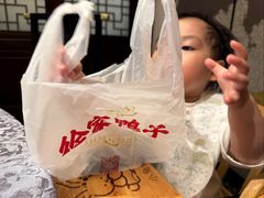 -徐家鸭子·非遗烤鸭(老门东店)