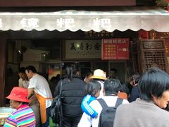 门面-眼镜粑粑