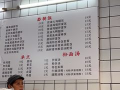 -富辉粉店·海南咖喱饭