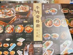 -和府捞面(北美新天地店)