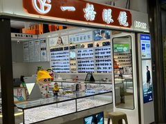 -潘家园桥国际眼镜城