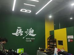 -兵魂·室内真人CS枪战俱乐部·团建·军事轰趴馆