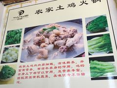 -蘑统田下·野生菌火锅