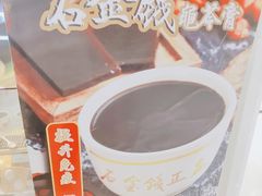 -香港龟正盅 手作糖水甜品龟苓膏(千灯湖环宇城店)