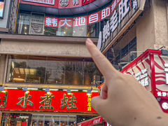 -韩大地烤肉海鲜火锅自助(五一广场店)