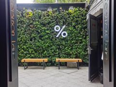 -% Arabica阿拉比卡咖啡(武康路店)