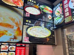 -潮中人·潮州菜(益乐路店)
