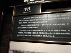 -上海市外滩历史纪念馆