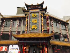 -耿福兴(凤凰美食街店)