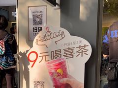 -喜茶(广州滨江宏岸店)