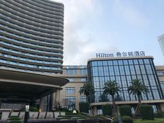-舟山希尔顿酒店