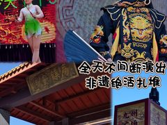 -大明幻境第一城