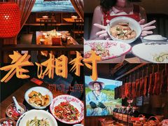 -老湘村·湖南土菜(天河维多利店)