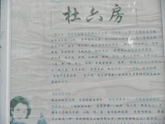 -杜六房(大沽路店)