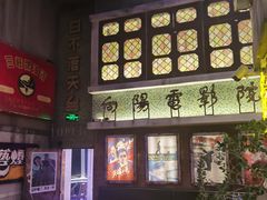 -四十七楼烧烤·海鲜·大排档