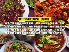 -老鼎万春卤菜(五代传承创始老店)