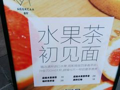 -喜茶(深圳福田星河COCO Park店)