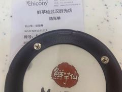 -鲜芋仙(群光广场店)