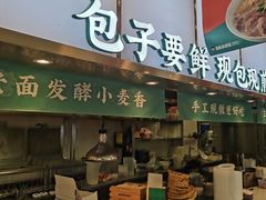 -当家水煎包·牛肉汤(浦江店)