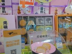-GANSO元祖食品(白下店)