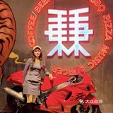 周末帝都探店｜在北京合生汇嗨玩到3点！