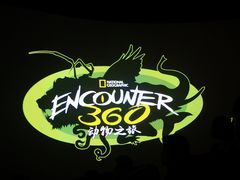 -珠海横琴国家地理探险家中心(创新方)