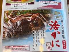 -蟹道乐(道顿堀本店)