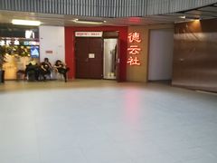 -德云社(三里屯店)