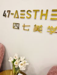 -Four Seven·半永久纹眉