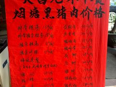 -良昌老味·海南老字号