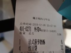 账单-罗莎蛋糕Rosa bread(四方坪店)