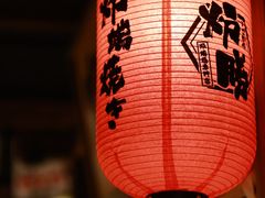 -炉胜·炉端烧·居酒屋